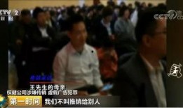 长生内部员工爆料视频,独家视频揭露公司真实内幕